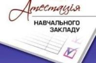 МОН пропонує для громадського обговорення проект наказу «Про визнання таким, що втратив чинність, наказу Міністерства освіти і науки України від 30 січня 2015 року № 67»
