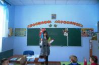 Урок англійської мови у першому класі Бориславської ЗСШ-інтернату І-ІІІ 