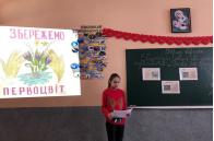 "Весна іде, красу несе..." - урок - екологічна акція в 6-х класах Бориславської ЗСШ -інтернату  