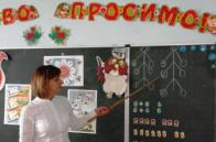 Урок математики в 1 класі Бориславської ЗСШ-інтернату
