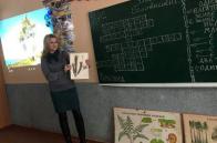  " У країні вічної зелені " -урок-подорож в 6 класі Бориславської ЗСШ-інтернату