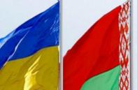 Триває конкурс українсько-білоруських науково-дослідних проектів на 2019-2020 роки