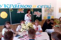 Виховна година у Сторонянській школі "З Україною в серці"