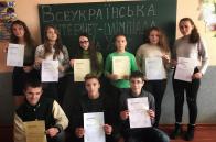 Учні Бориславської ЗСШ-інтернату взяли участь у Всеукраїнській інтернет - олімпіаді з біології освітнього сайту " На Урок" 