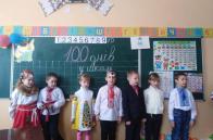 100 днів Нової української школи