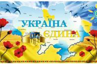 До Дня Соборності України у Будинку вчителі відкрито тематичну виставку
