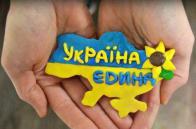 Соборна мати Україна – одна на всіх, як оберіг