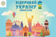 Влітку на Львівщині відбудеться «Фестиваль освітніх інновацій»
