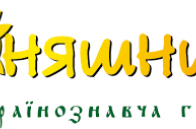 Всеукраїнська українознавча гра «Соняшник» в ОЗ Сасівський НВК