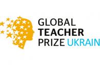 Триває реєстрація на Global Teacher Prize Ukraine 2019: переможець отримає чверть мільйона гривень та сучасну бібліотеку для своєї школи
