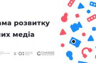 20 українських шкіл, закладів позашкілля та профосвіти отримають сучасні медіастудії – стартував конкурс