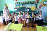 Урок-подорож. «Діти об’єднають Україну»
