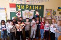 "Діти єднають Україну". 