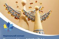 Триває прийом заявок на Національний конкурс «Благодійна Україна – 2019»