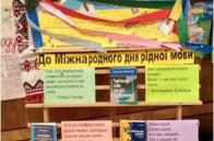 Тиждень української мови та літератури у Золочівських школах